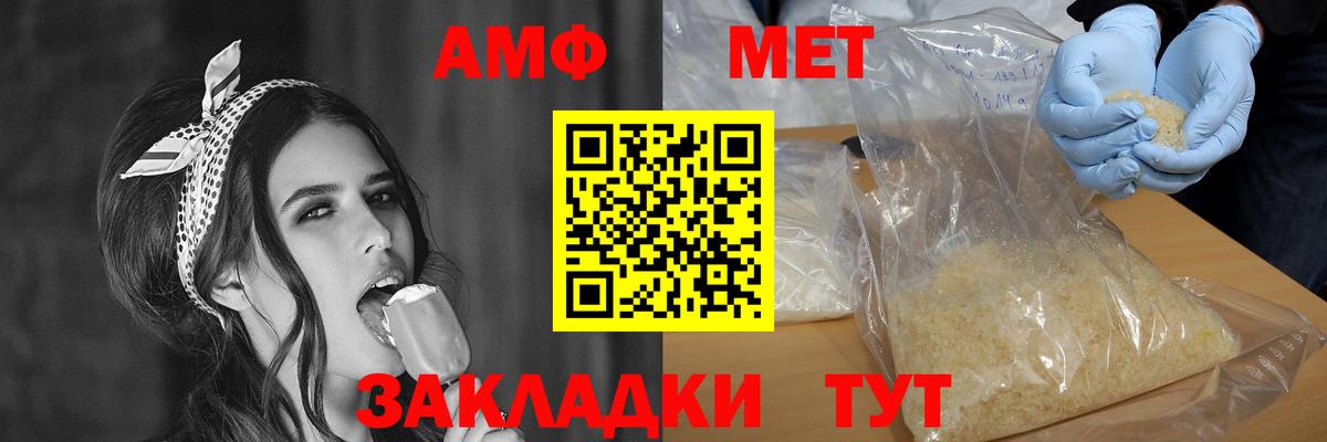 Амфетамин Розовый Краснокамск