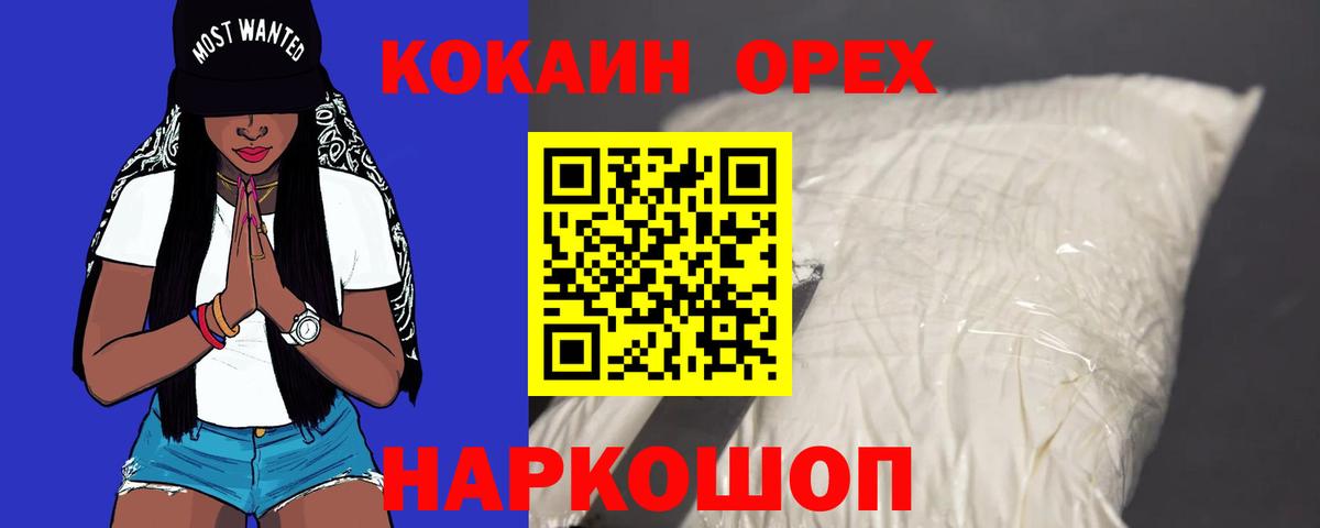 КОКАИН FishScale Краснокамск