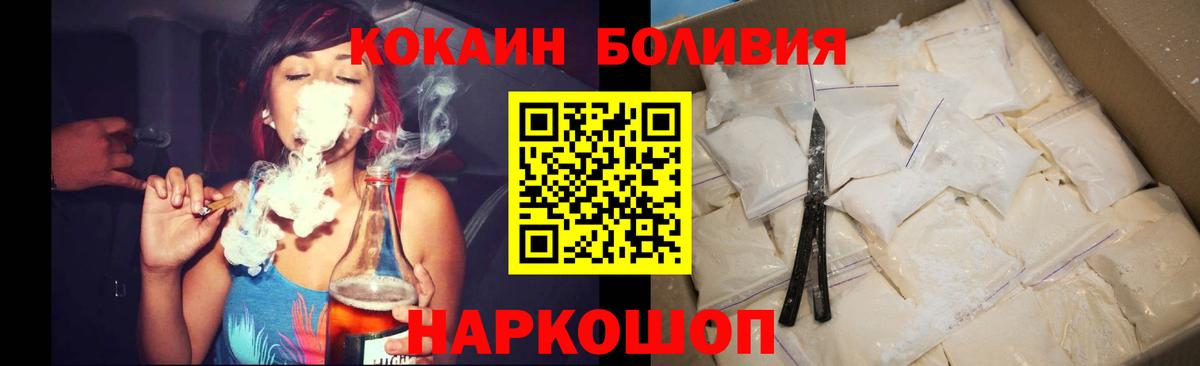 Краснокамск  КОКАИН Колумбийский  Cocaine  Вход с VPN  Кокаин FishScale 