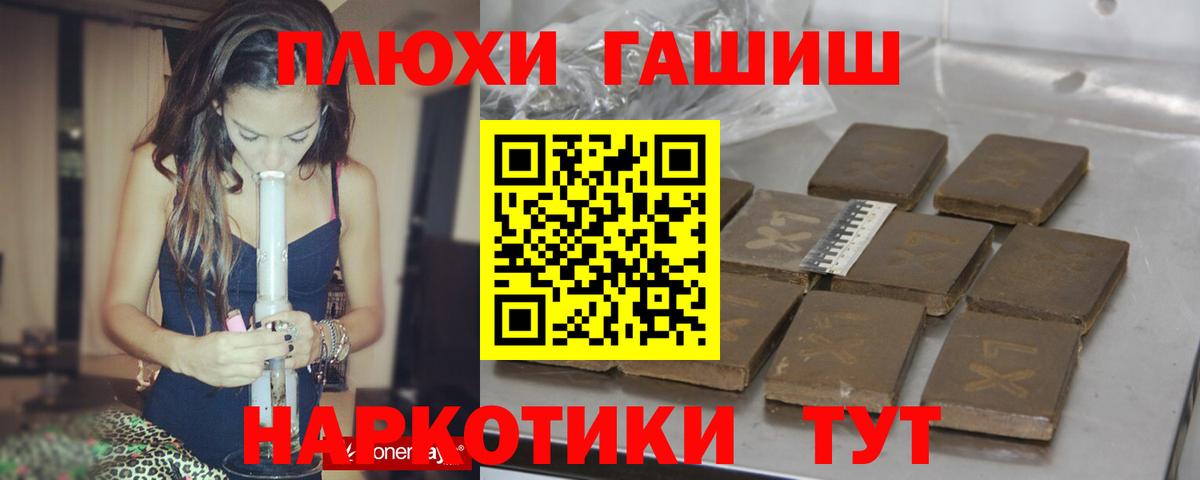 Краснокамск  ГАШ  ГАШИШ гарик  Вход с VPN  ГАШИШ гашик 