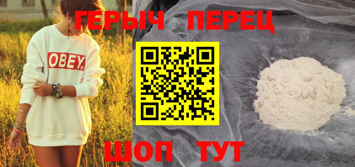 Героин гречка  Вход с VPN  Краснокамск 