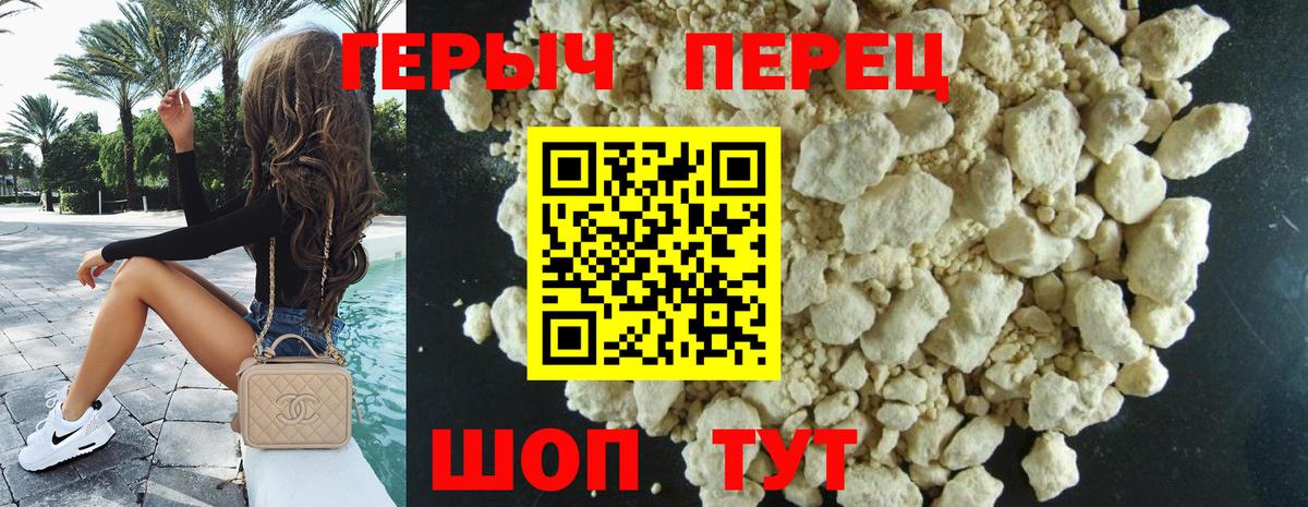 ГЕРОИН герыч Краснокамск