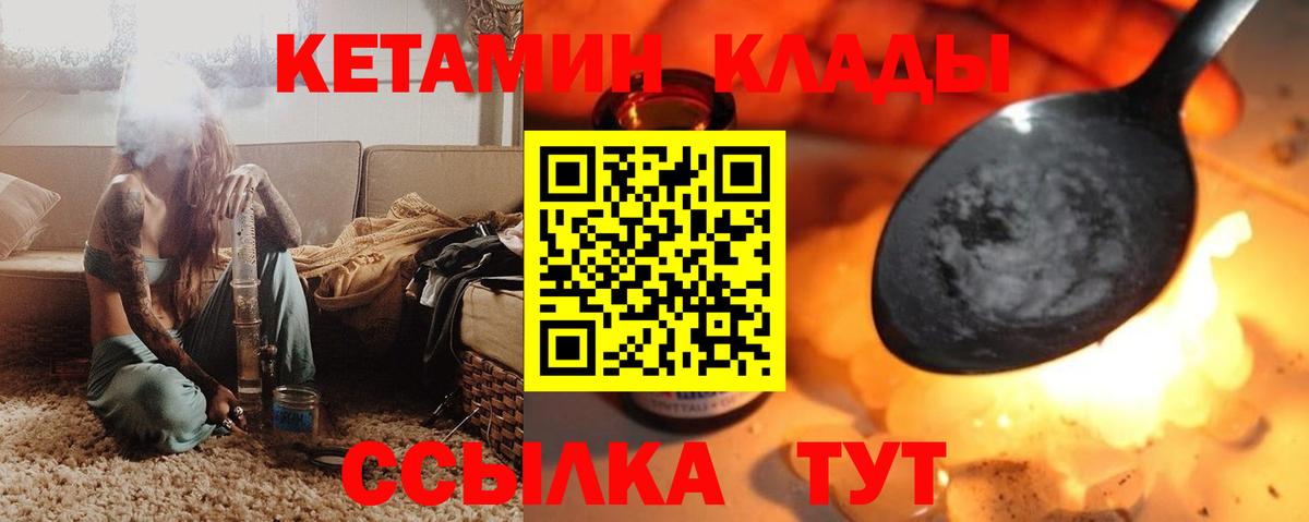КЕТАМИН ketamine  Вход с VPN  Краснокамск  Кетамин ketamine 