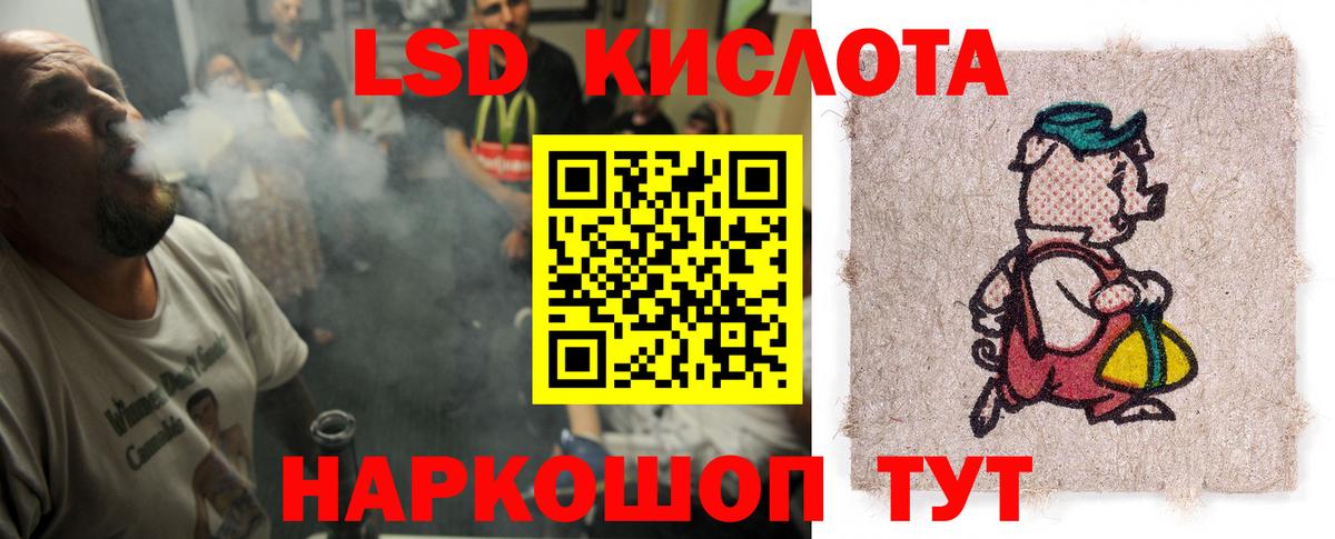 Краснокамск  ЛСД экстази кислота  Вход с VPN 