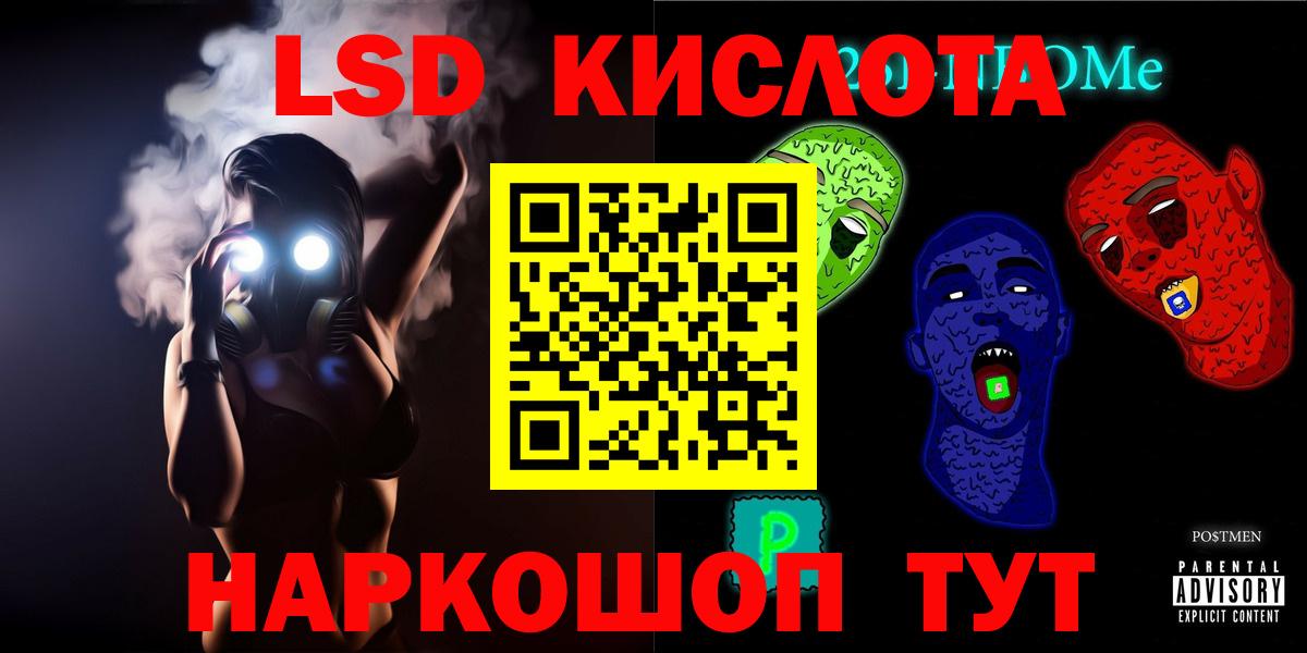 LSD-25 экстази ecstasy Краснокамск