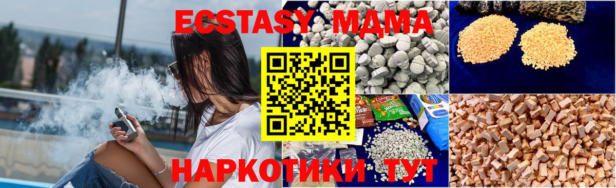 МДМА Molly Краснокамск
