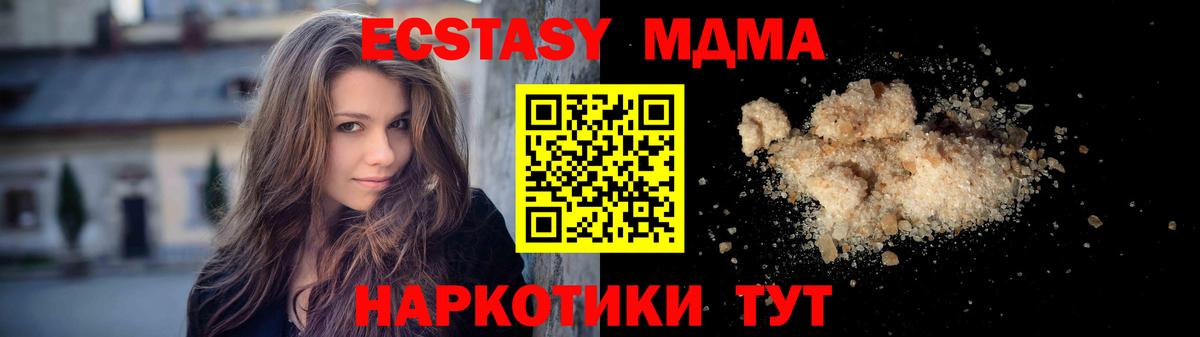 МДМА кристаллы  МДМА crystal  Вход с VPN  Краснокамск 