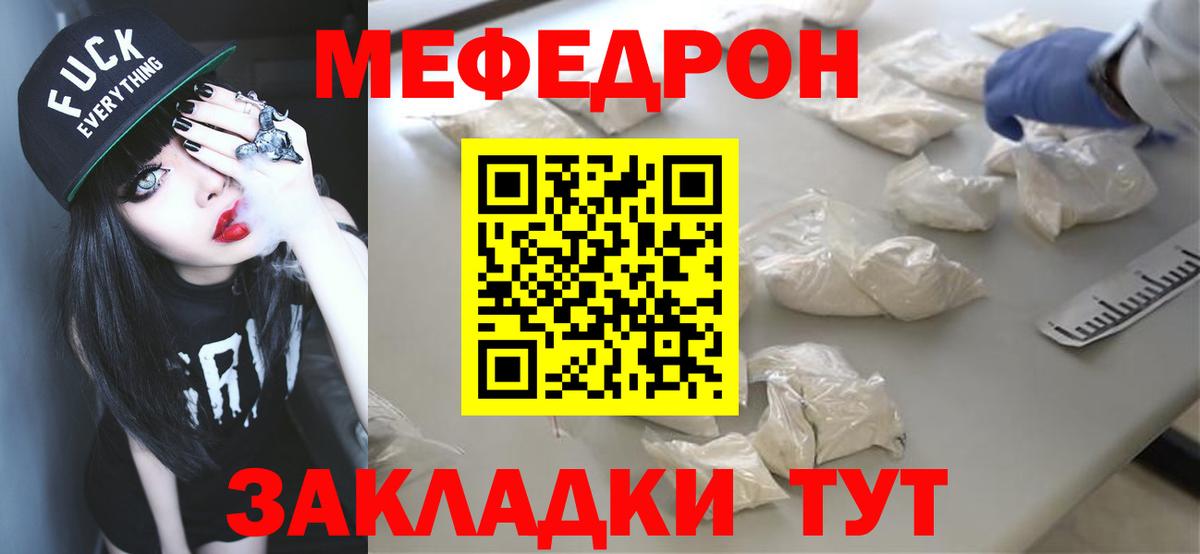 Краснокамск  МЯУ-МЯУ VHQ  Меф кристаллы  магазин продажи наркотиков  Вход с VPN  МЯУ-МЯУ 