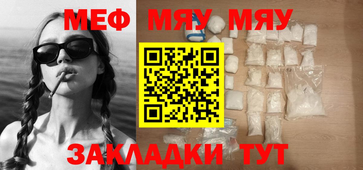 МЕФ кристаллы Краснокамск