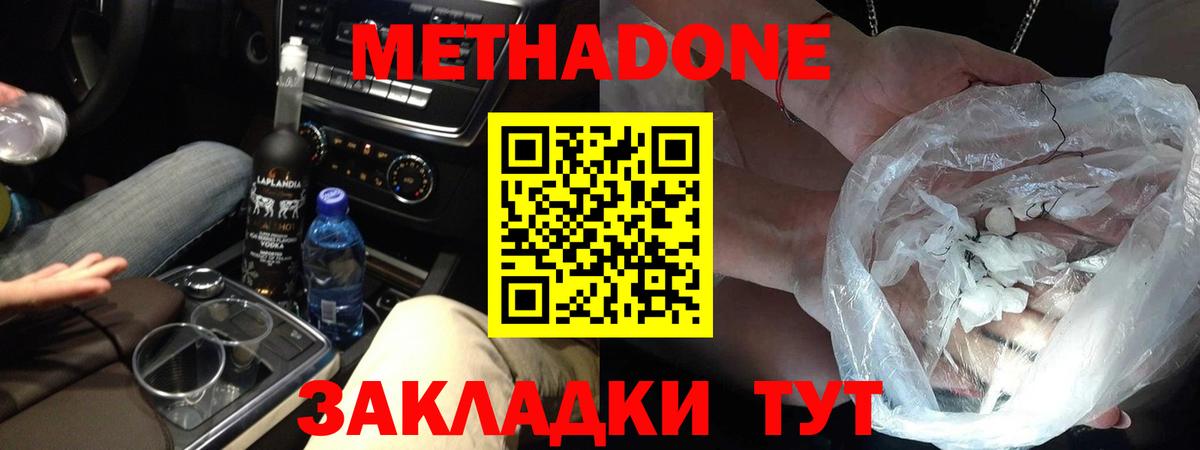 дарк нет официальный сайт  Метадон кристалл  Вход с VPN  Краснокамск 