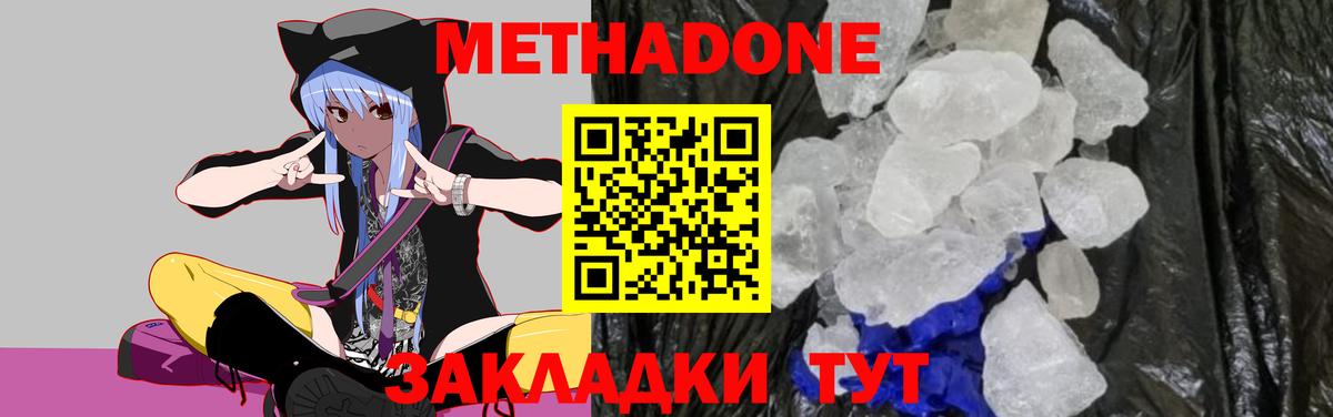 МЕТАДОН VHQ Краснокамск