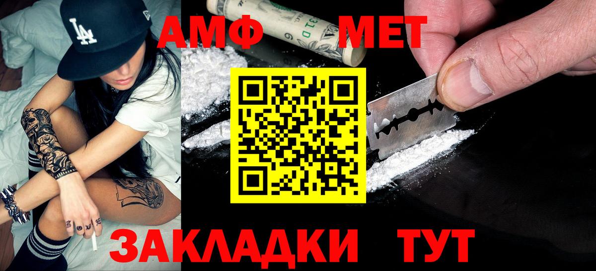 Краснокамск  Первитин  Вход с VPN  Метамфетамин витя 
