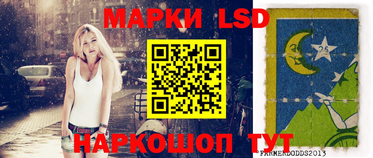 Наркотические марки 1,8мг Краснокамск