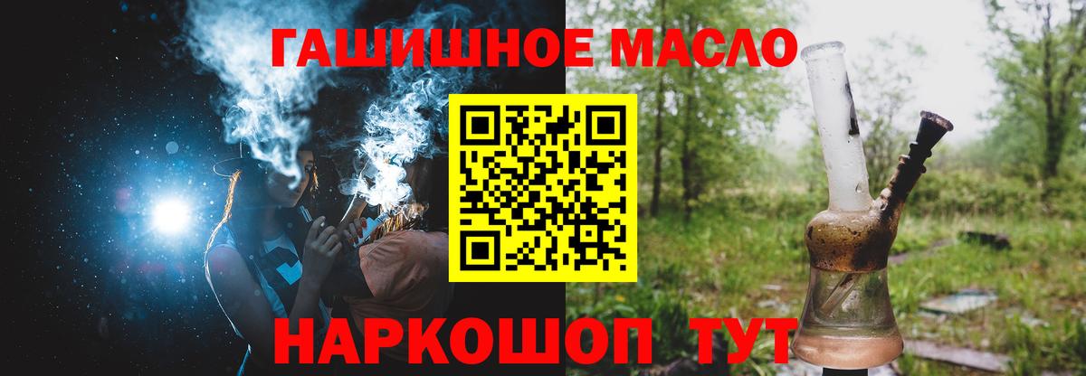 Краснокамск  ТГК THC oil  Вход с VPN  Дистиллят ТГК вейп с тгк 