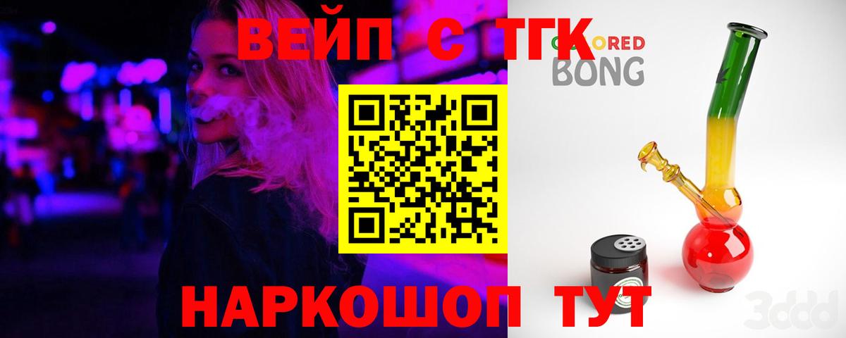 ТГК концентрат Краснокамск